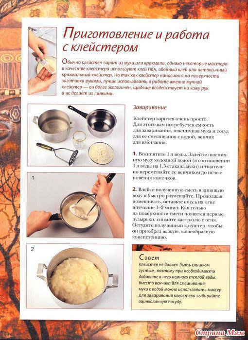 Как сделать клейстер своими руками: из муки, из крахмала