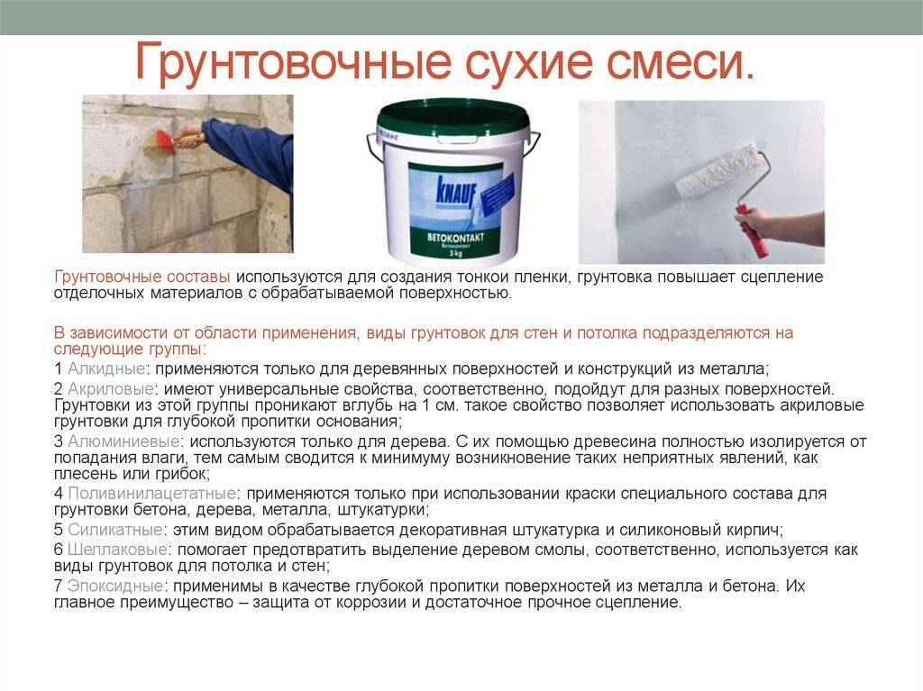 Эпоксидная грунтовка по металлу. как выбрать, рейтинг лучших