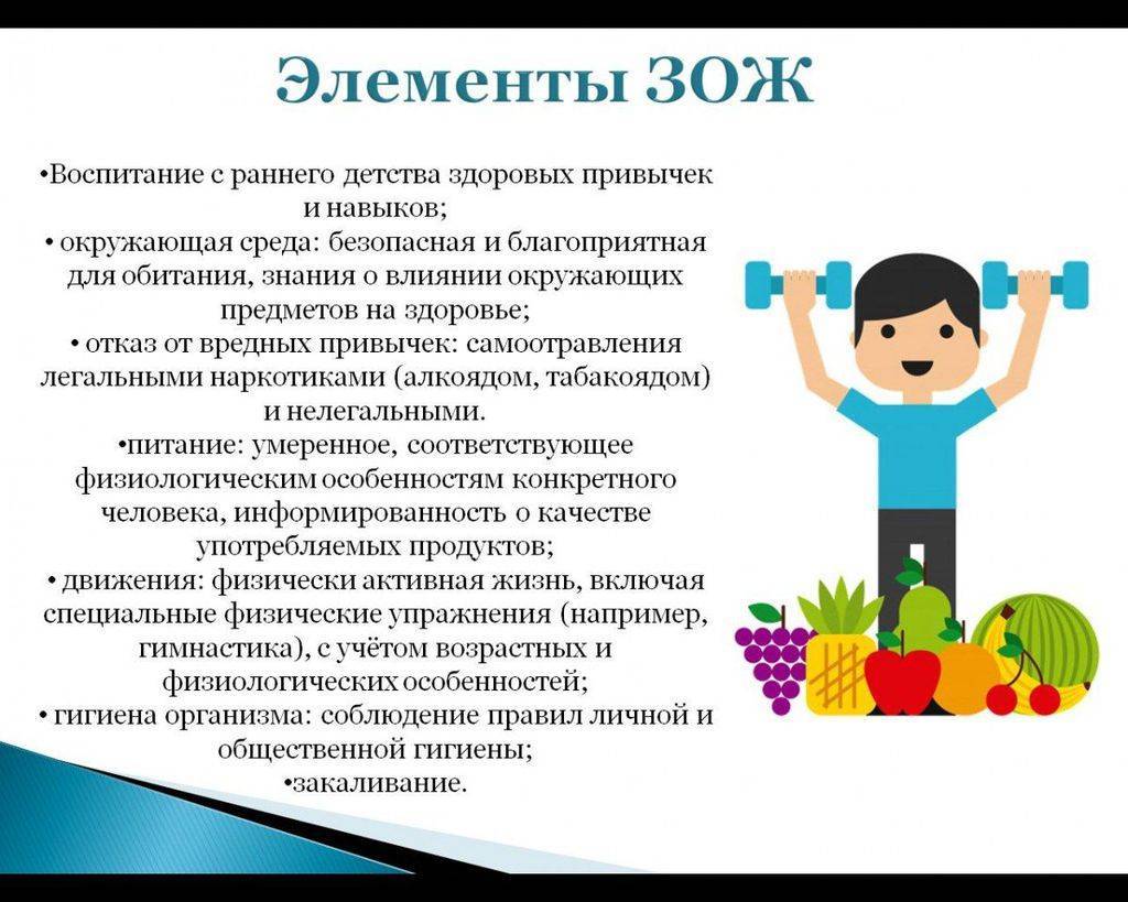 Отношение человека к болезни и забота о здоровье психология презентация