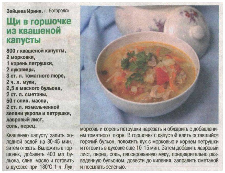 Суп рассольник: рецепты с фото