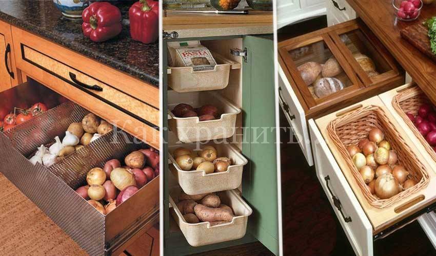 Хранение овощей на кухне: правильные условия и контейнеры