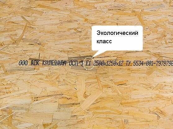 Что вреднее - осб или фанера. компания нева-аск