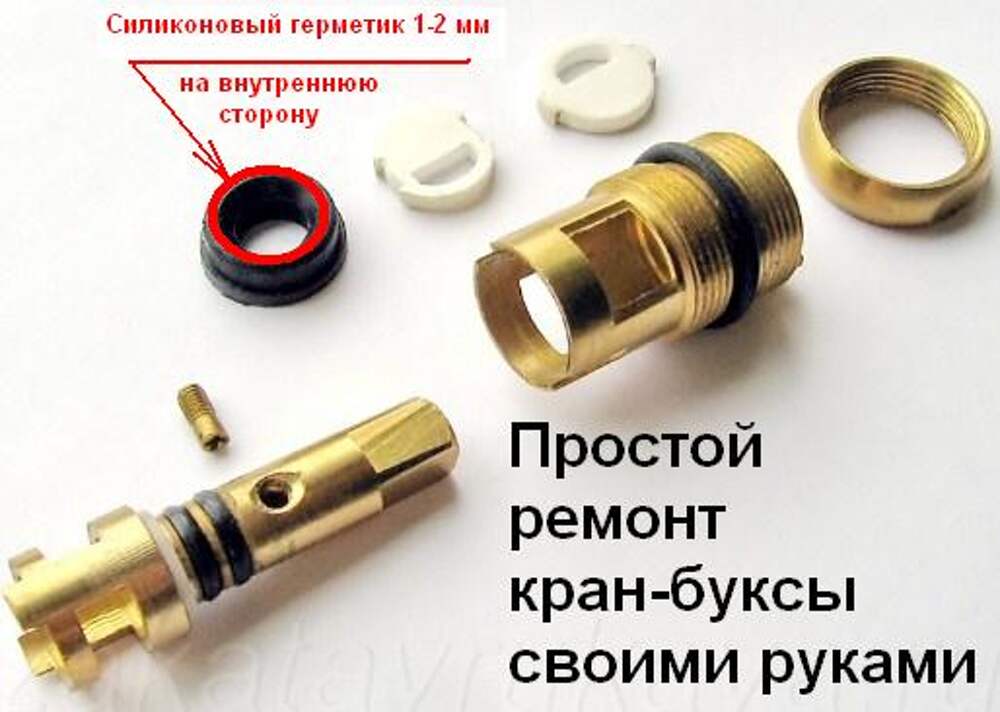 Керамическая кран-букса для смесителя - как отремонтировать, виды и замена