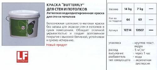 Поливинилацетатные краски: состав, свойства и правила нанесения