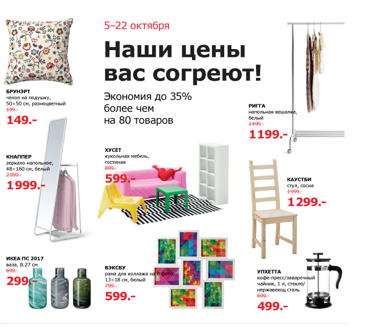 Самые популярные товары икеа. топ 12 самых покупаемых товаров из ikea | ремонт как искусство
