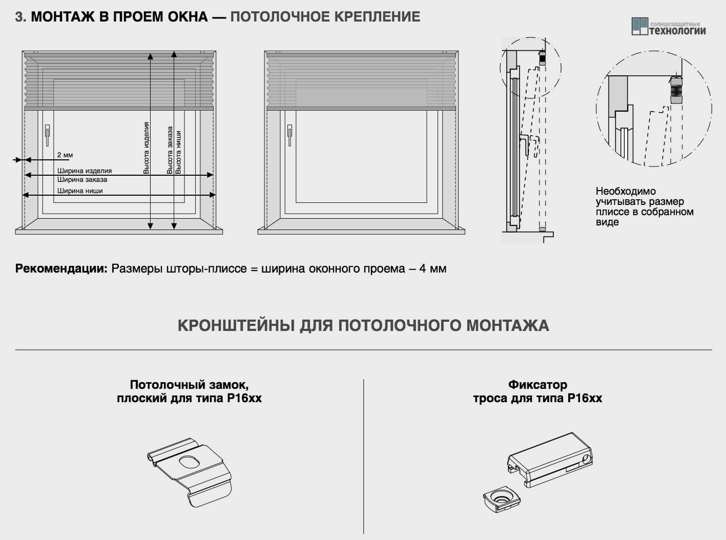 Как крепятся римские шторы на пластиковые окна - крепление: как вешать, установка, как правильно установить и куда прикрепить
