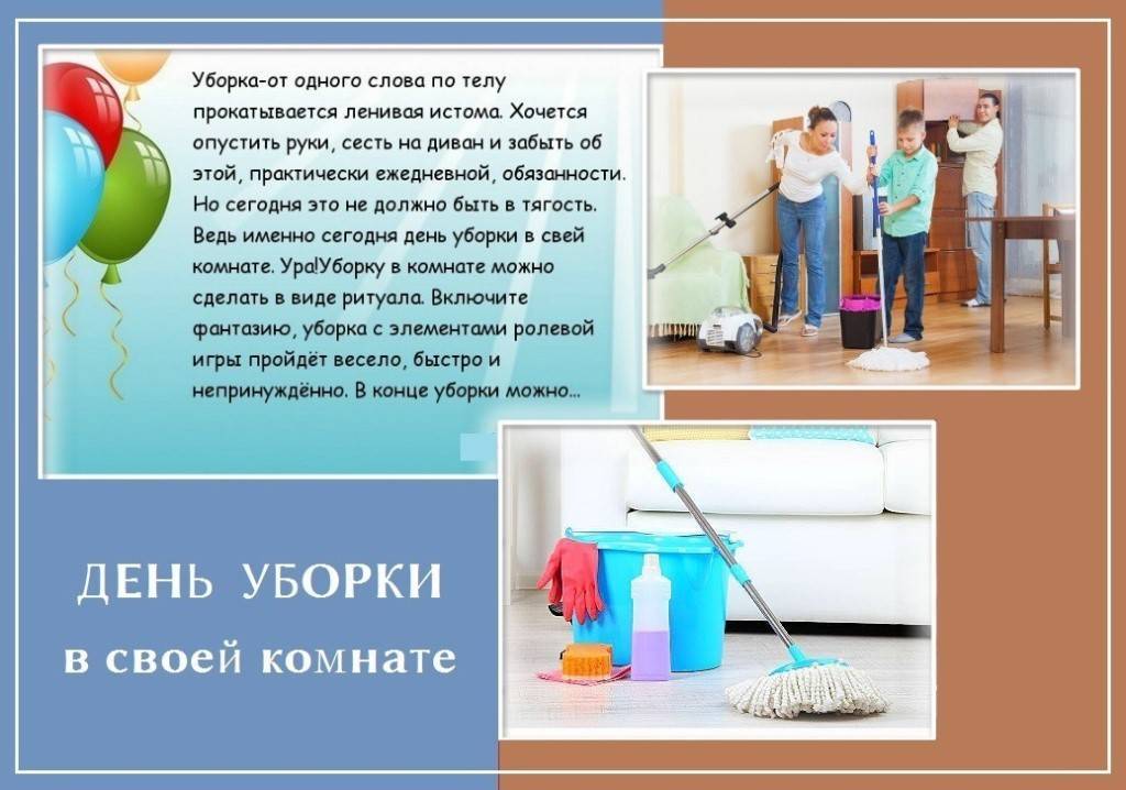 Как избежать ошибок при уборке квартиры
