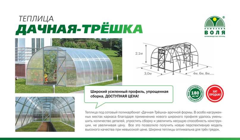 Какой поликарбонат лучше выбрать для теплицы?