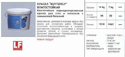 Водоэмульсионная краска для стен: виды, нюансы покраски, тонкости выбора