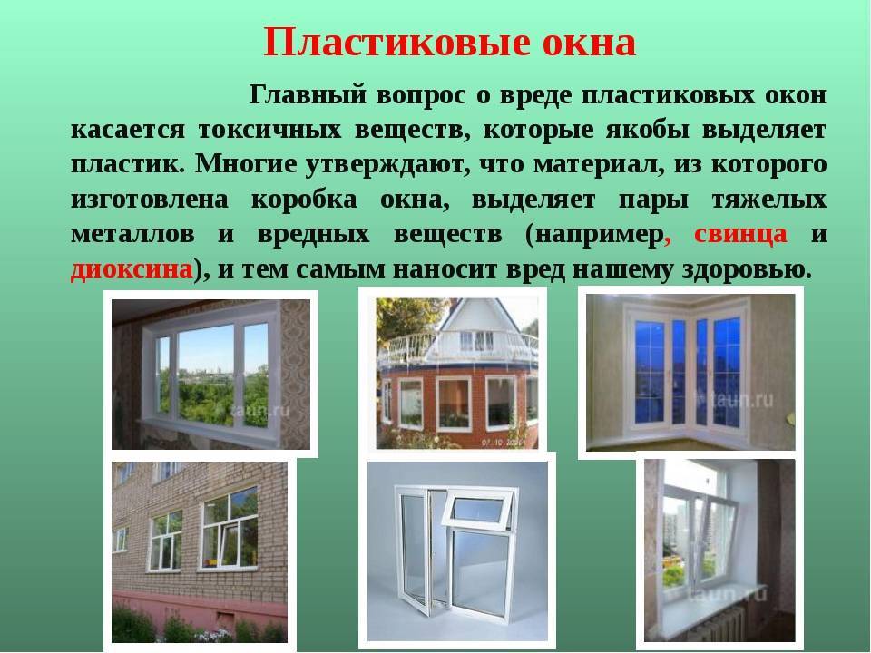 Выделяет ли гвл вредные вещества при нагреве