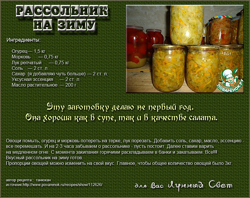 Засолка огурцов и помидоров на зиму: особенности приготовления, лучшие рецепты и отзывы :: syl.ru