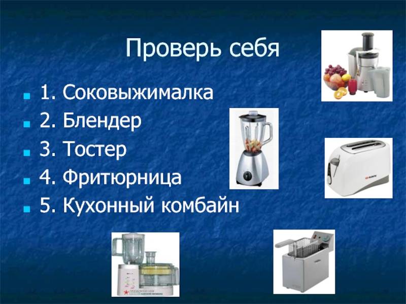 Выбор кухонного комбайна: инструкция по подключению
