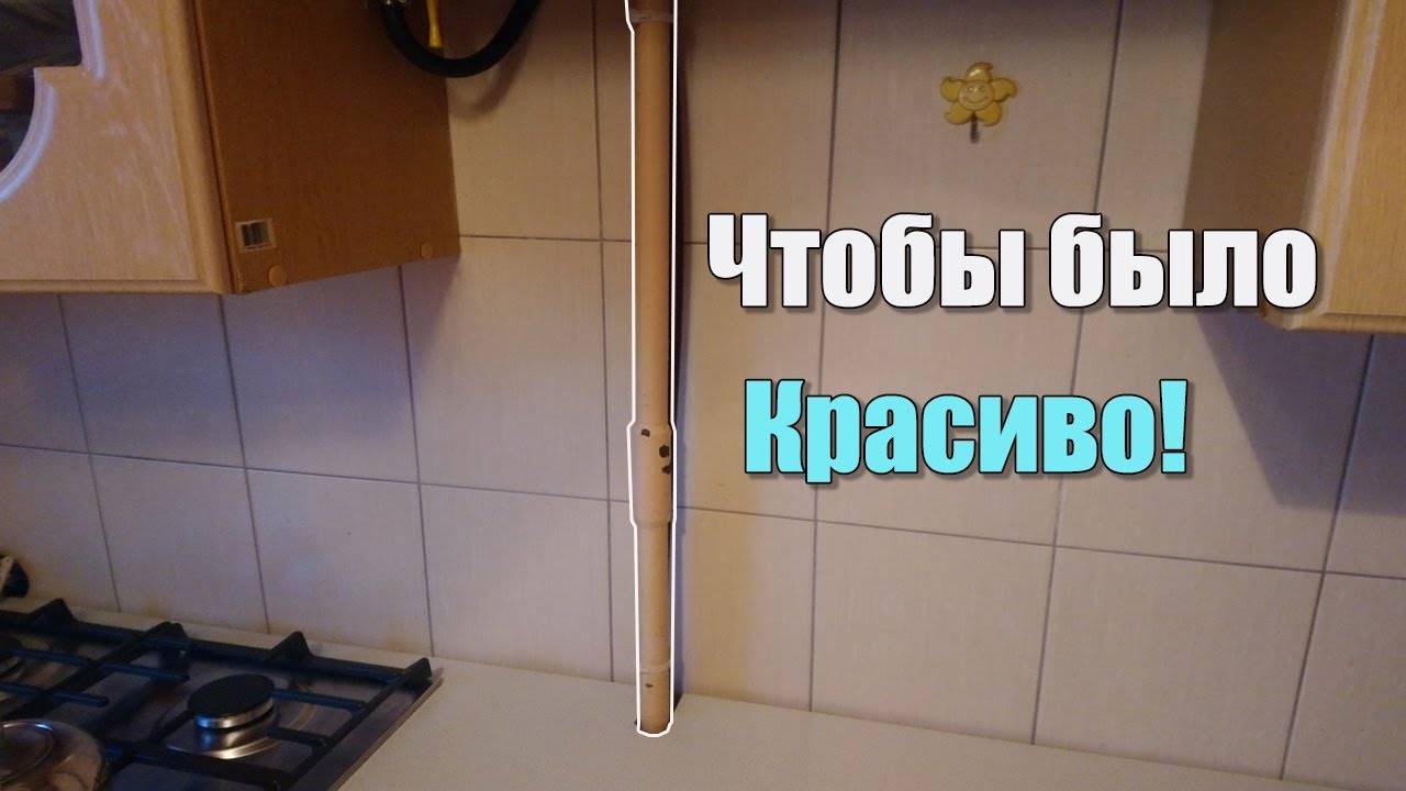 Газовая труба на кухне - примеры лучших идей, как спрятать газовую трубу (100 фото) - mildhouse.ru