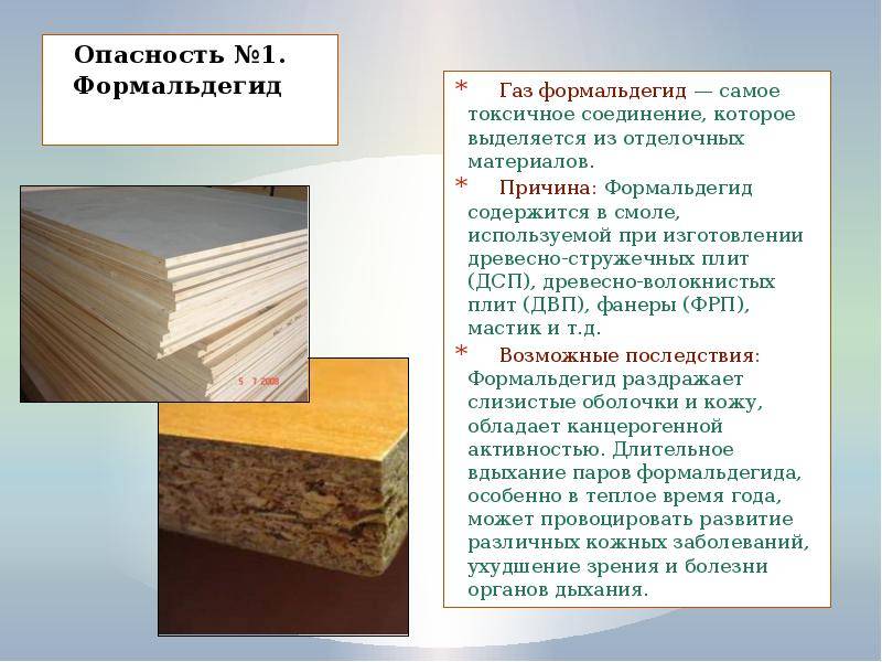 Вреден ли гипсокартон