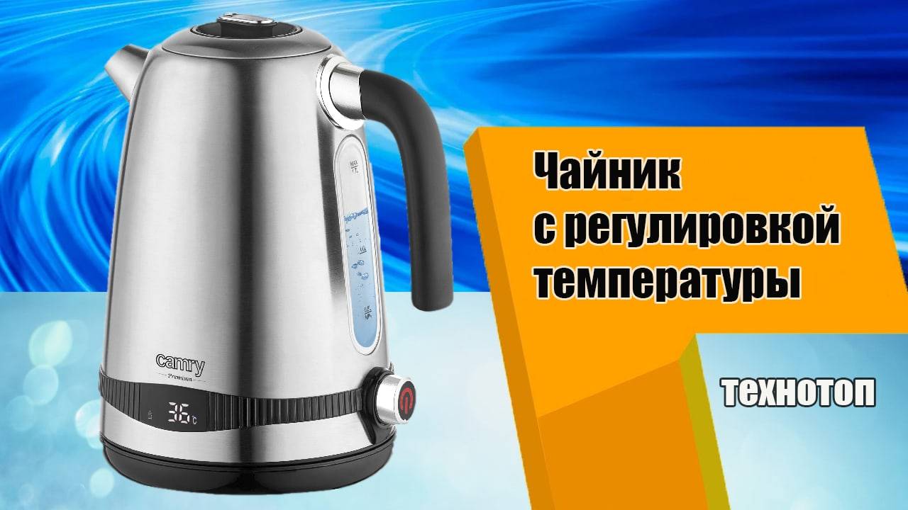 Выбор чайника с терморегулятором: подробная инструкция для покупателя + основные критерии и дополнительные нюансы + популярные модели