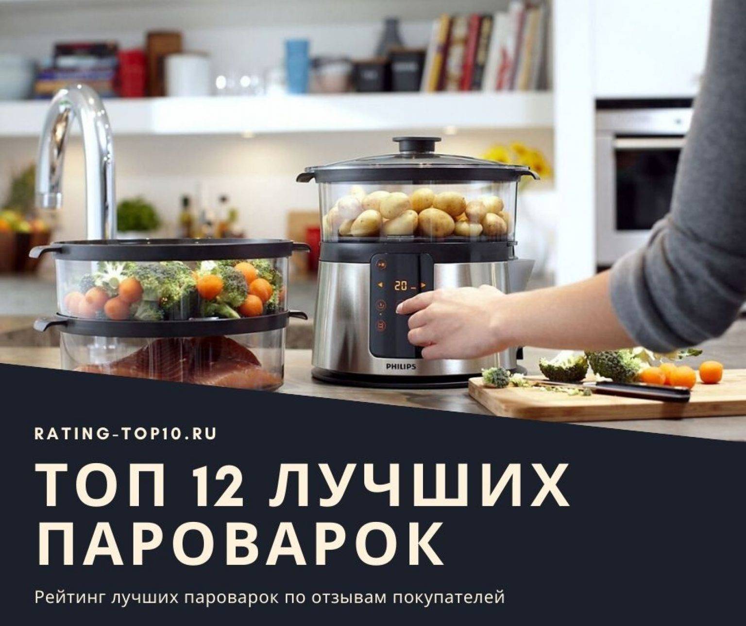 Как выбрать пароварку для дома: подробный гайд по выбору и покупке