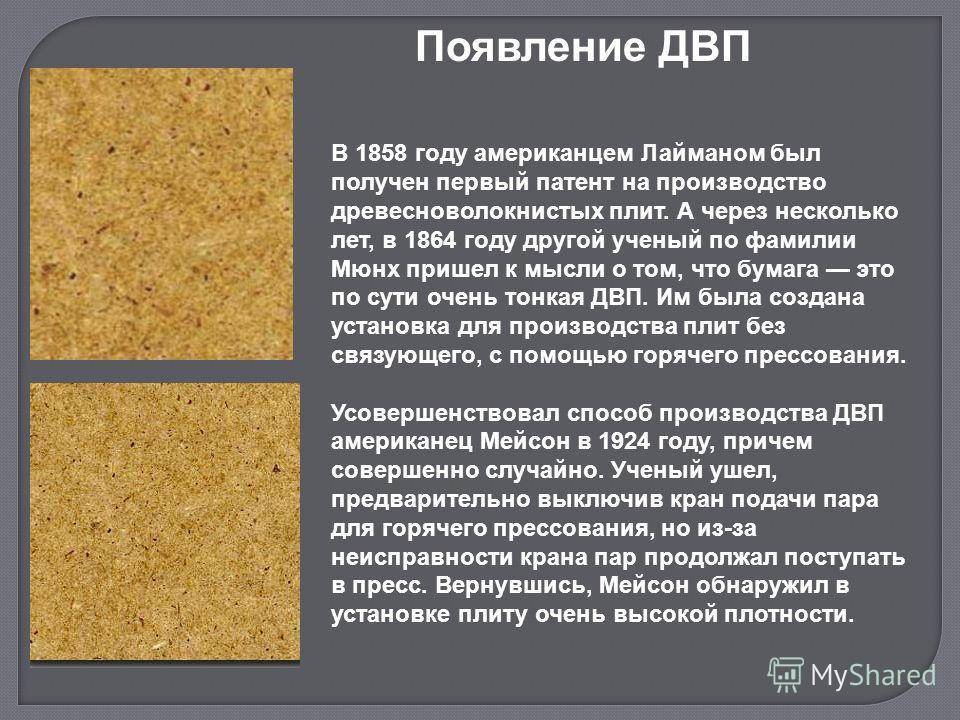 Март 2023 ᐈ ???? (+15 фото) все о размерах листов лдсп