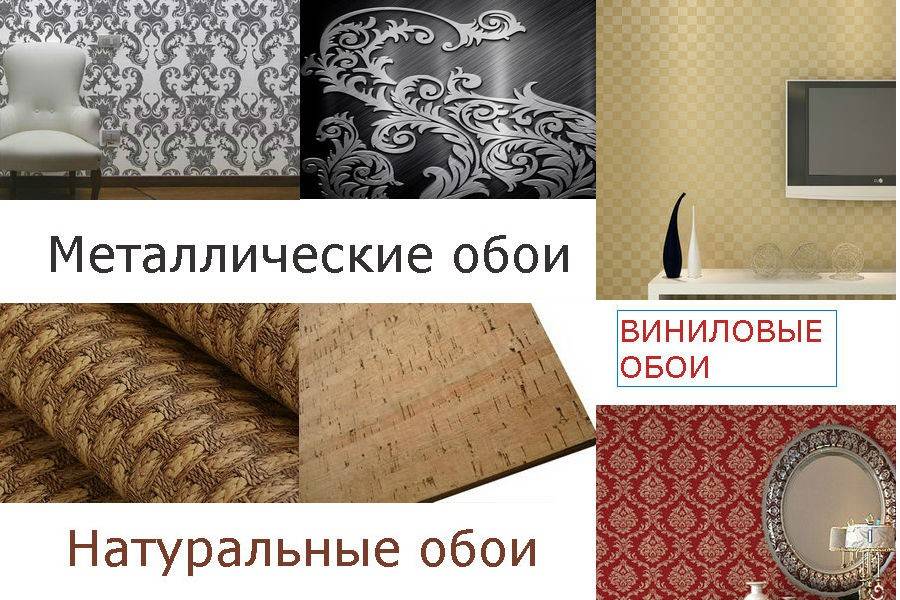 Какие обои выбрать, учитывая их разновидности и специфику. 58 фото