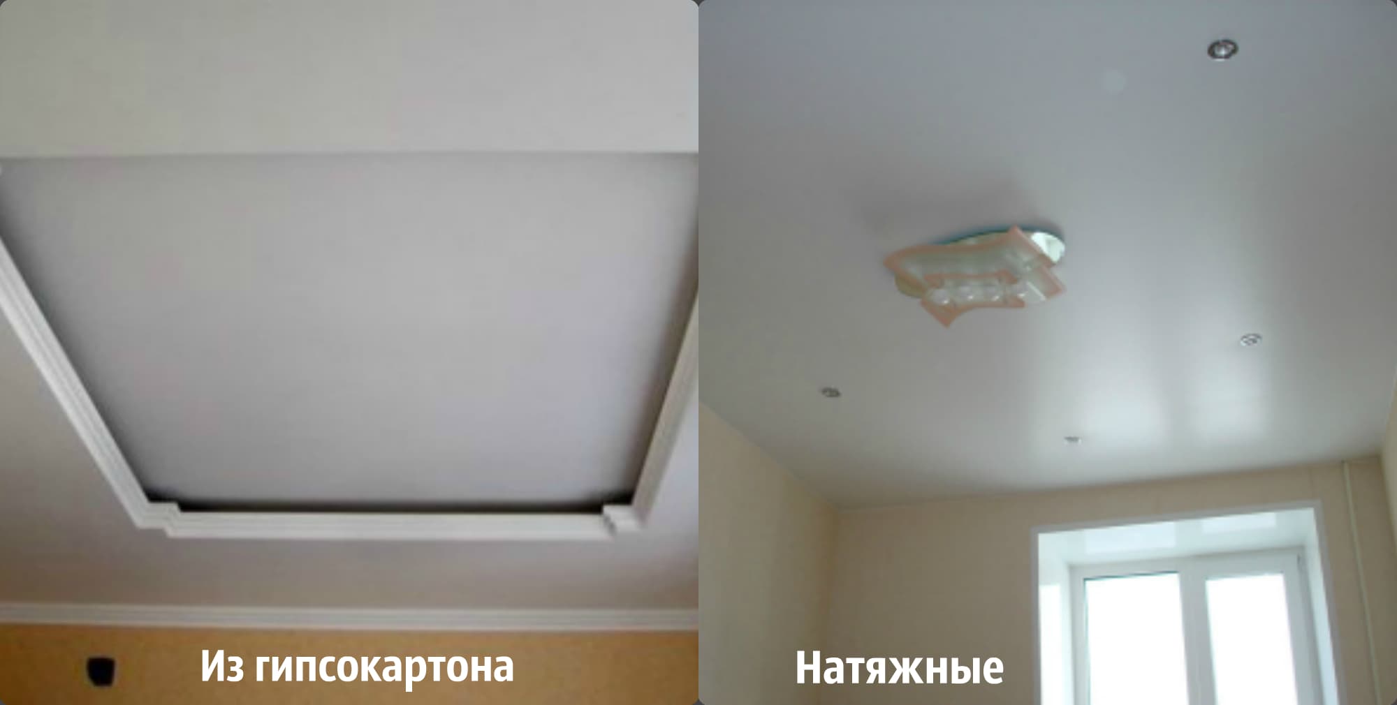 Натяжные потолки или гипсокартон: что лучше?