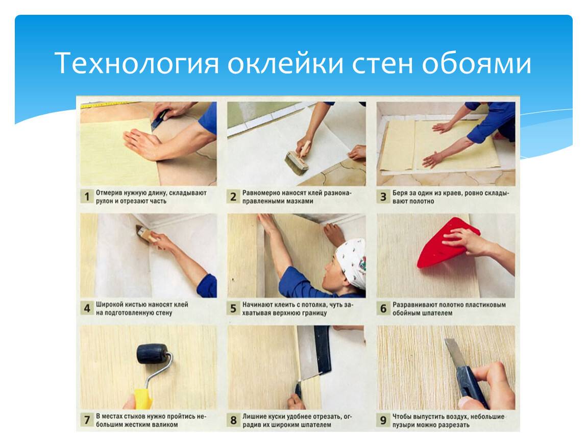 Подготовка стен к поклейке обоев своими руками