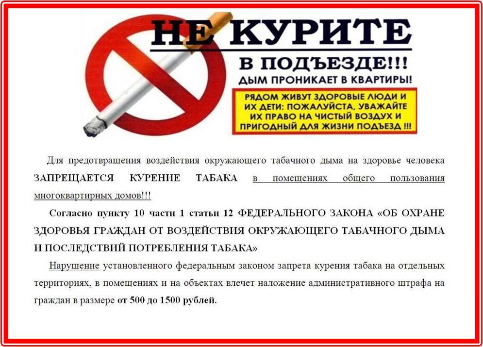 Можно ли курить на балконе своей квартиры