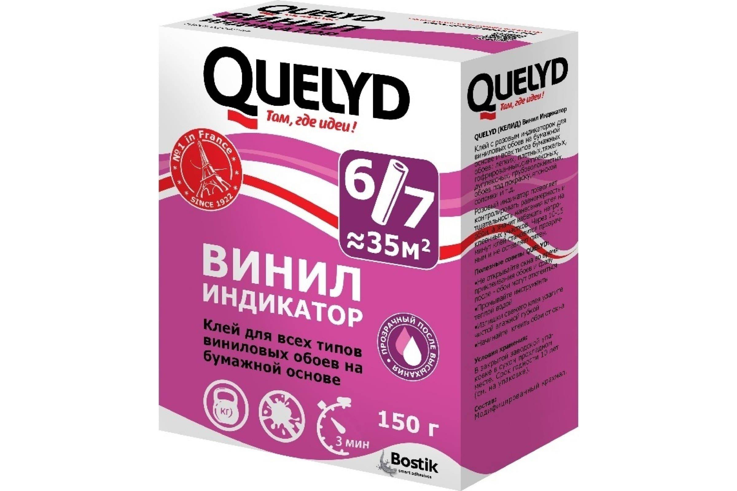 Рейтинг лучших клеев для флизелиновых обоев, которые не оторвать зубами