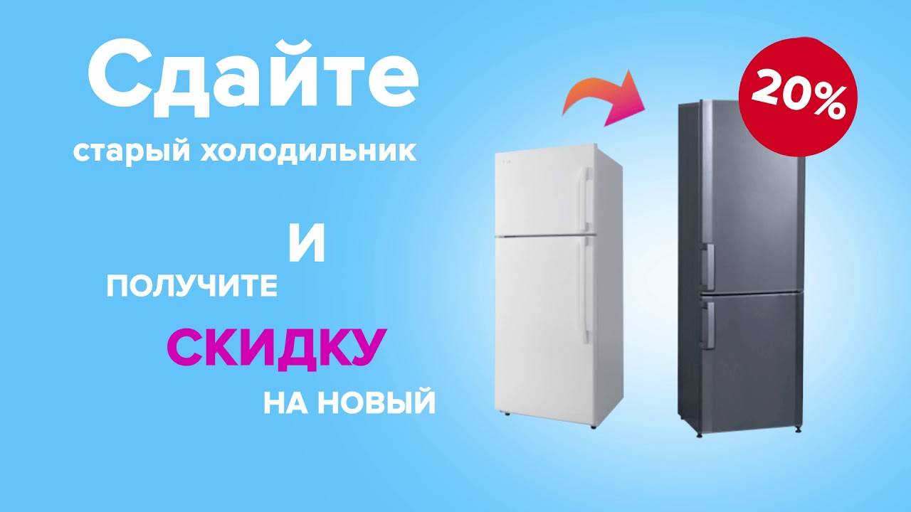 Несколько практичных способов отправить советский холодильник на заслуженную пенсию