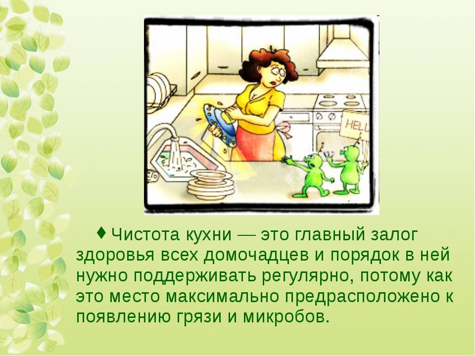 Как сделать чтобы в доме всегда были чистота и порядок?