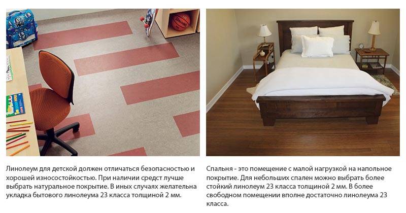 Какой линолеум для дома лучше? как выбрать для дома и квартиры? обзор +видео