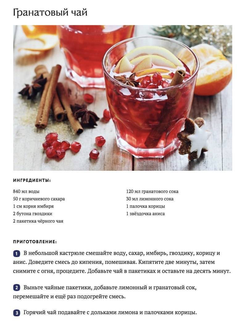 Согревающие напитки для осени и зимы. 4 рецепта из разных стран