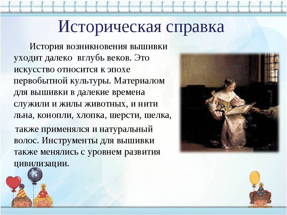 История вышивки крестом на руси. история вышивки крестом: создание и справка, русская кратко, возникновение на руси, появление в россии