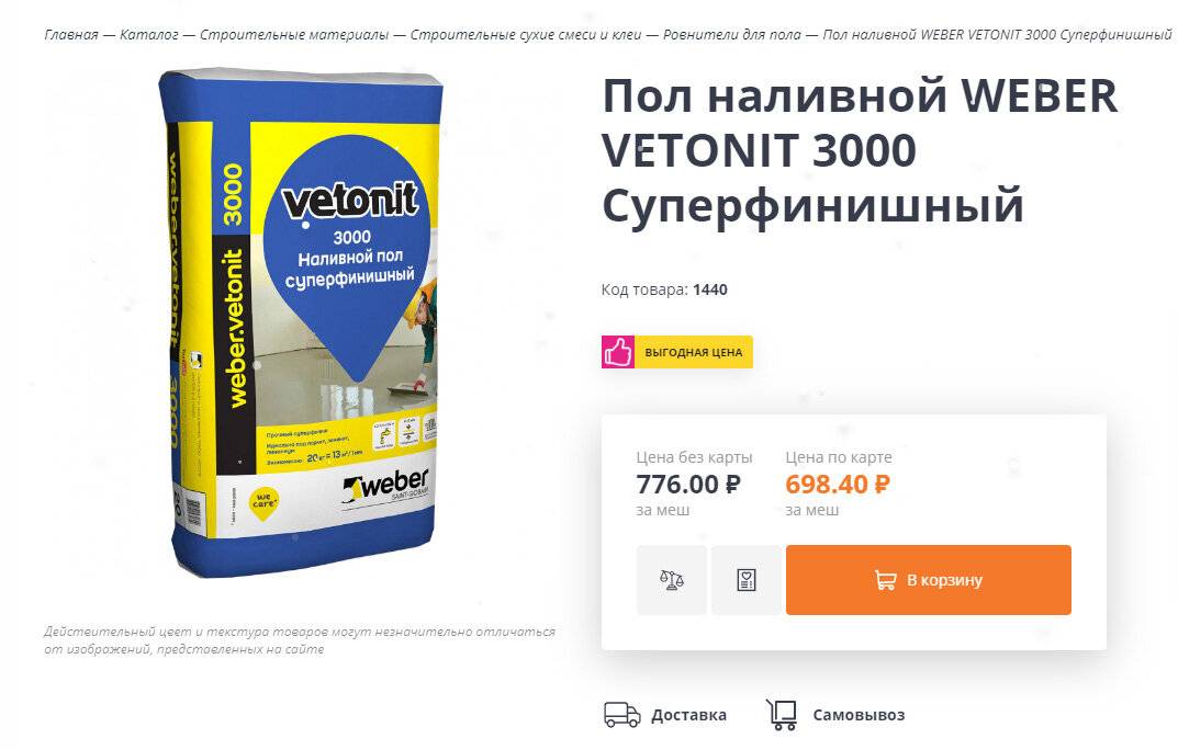 Цементный наливной пол самовыравнивающийся своими руками