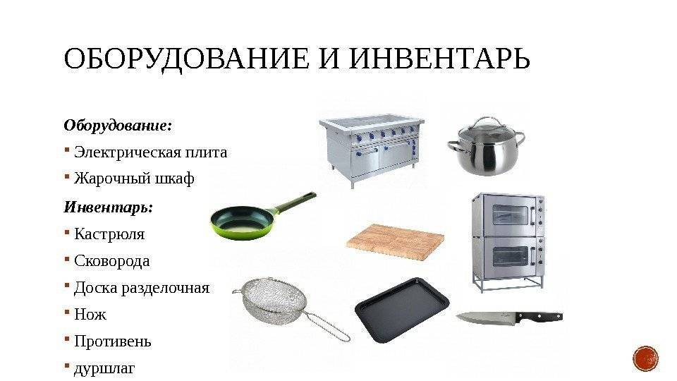 Посуда на кухне, список необходимого минимума: сколько тарелок, ножей, сковородок покупать