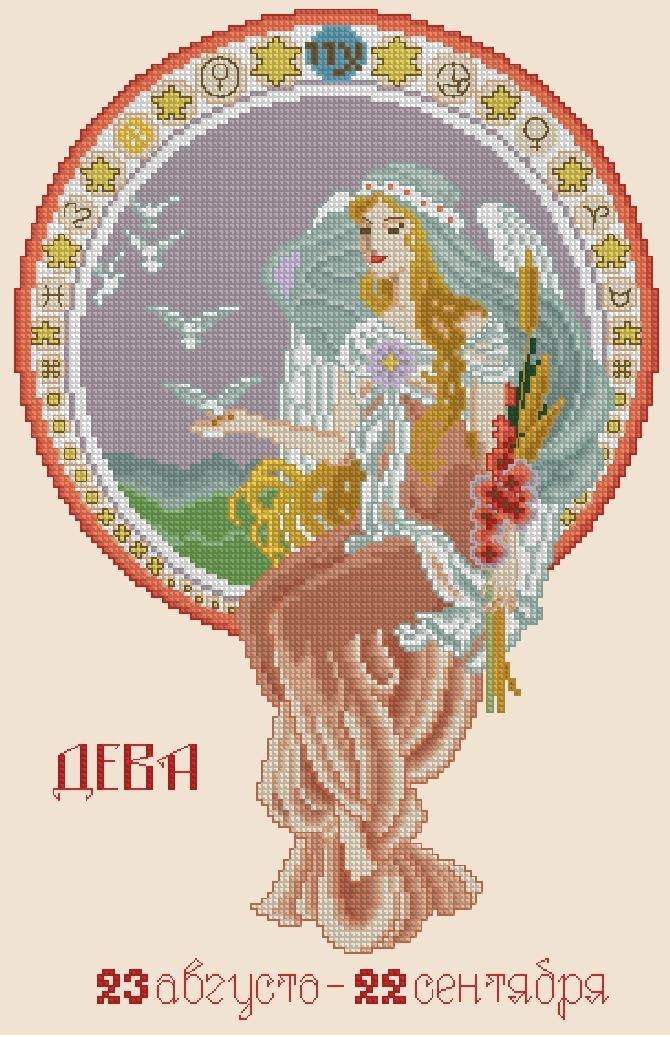 Схемы вышивки крестом знаки зодиака
