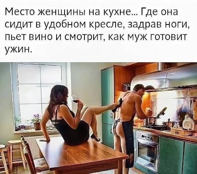 Женщина на кухне смешные картинки