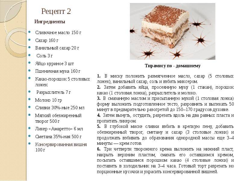 «это же как русская версия тирамису!»: рецепт 5-минутного десерта из трех ингредиентов, который взорвал инстаграм