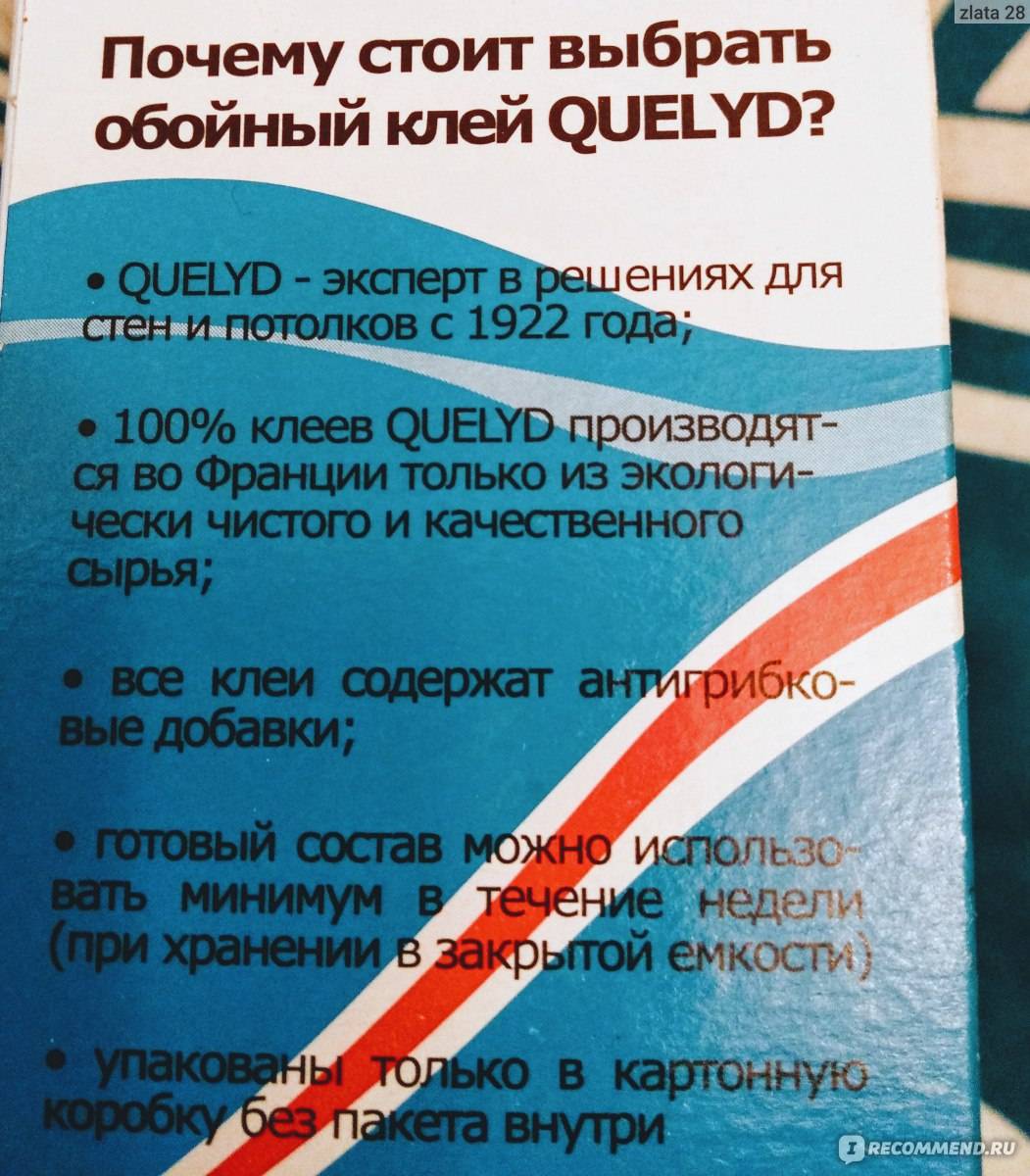 Лучший клей для флизелиновых обоев - по отзывам покупателей и рекомендациям специалистов