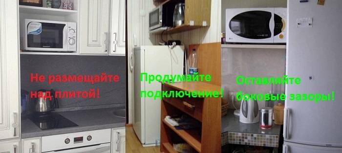 Можно ли ставить микроволновку на холодильник: правила установки, особенности и нюансы