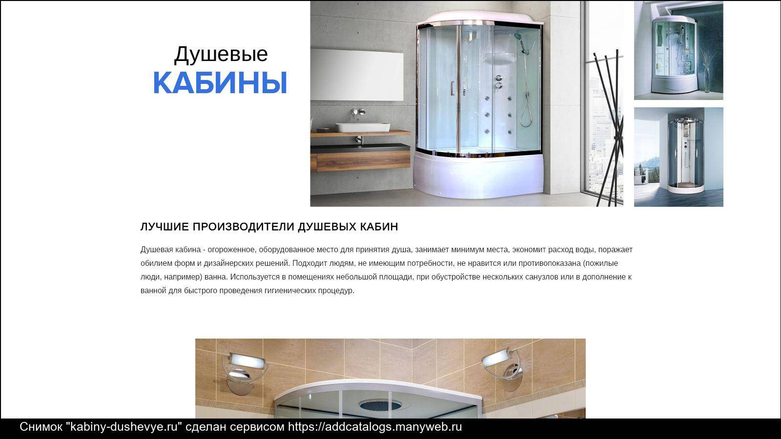 Как выбрать душевую кабину: типы, материал, производитель