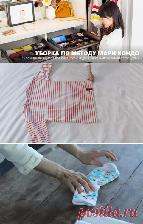 Уборка по методу мари кондо: уроки японского искусства наведения порядка конмари - все курсы онлайн