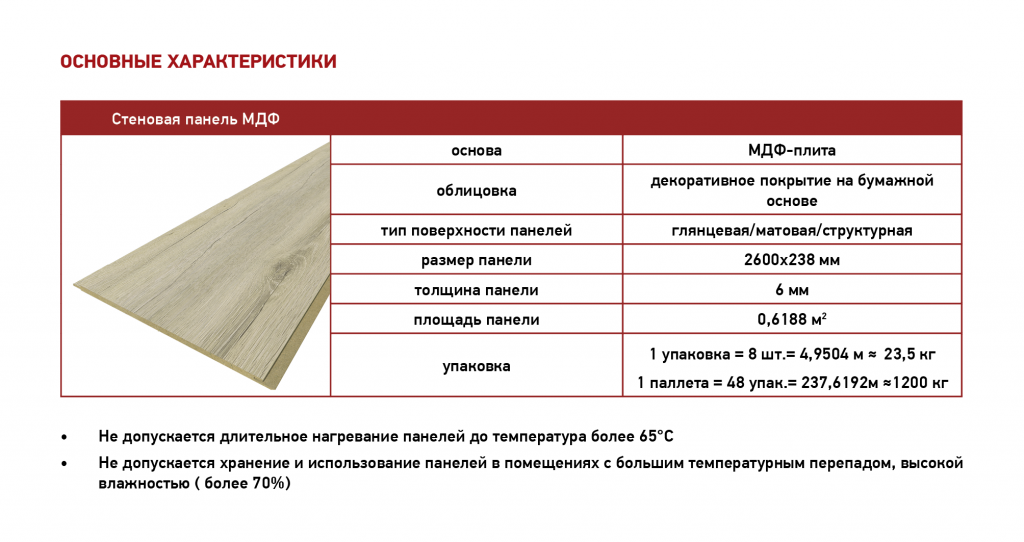 Что лучше мдф или пвх панели: сравнительные характеристики