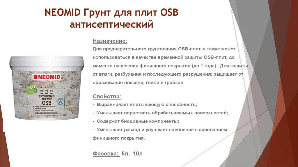 Можно ли клеить флизелиновые обои на осб. как клеить обои на осб: набор инструментов, применяемые материалы и последовательность действий
