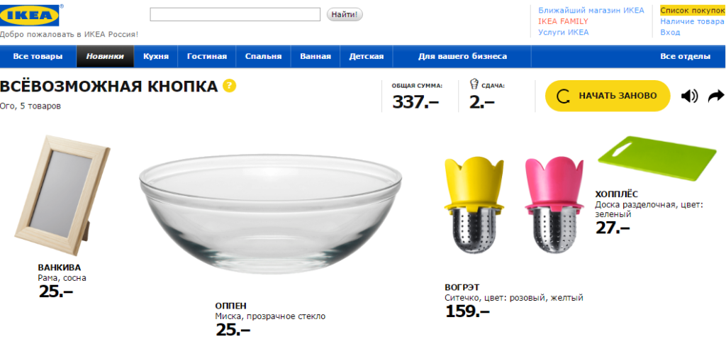 Икеа для дачи: 9 действительно полезных вещей до 1 000 рублей