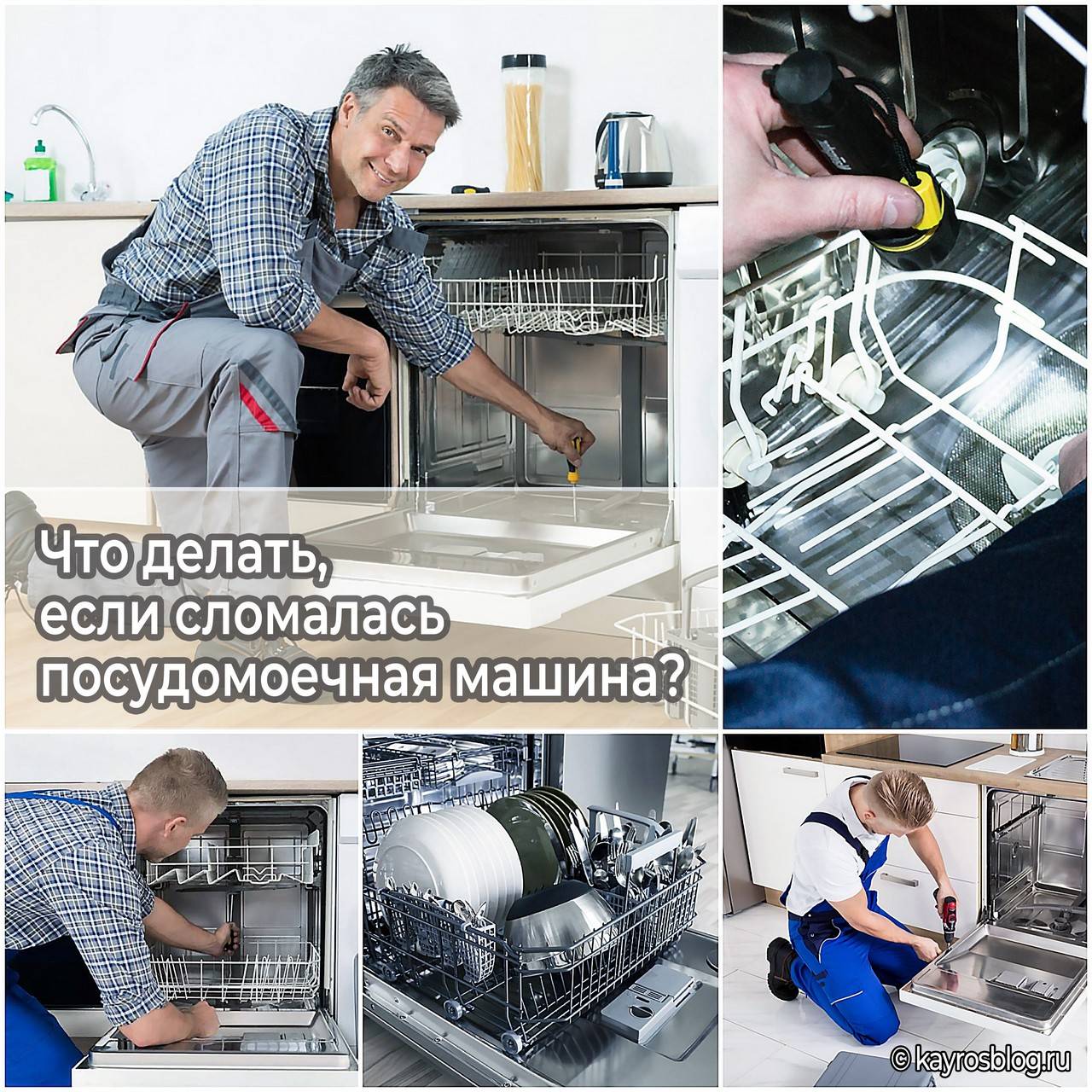 Не работает посудомоечная машина: что делать?⭐ инструкция по ремонту и починке посудомойки - гайд от home-tehno????