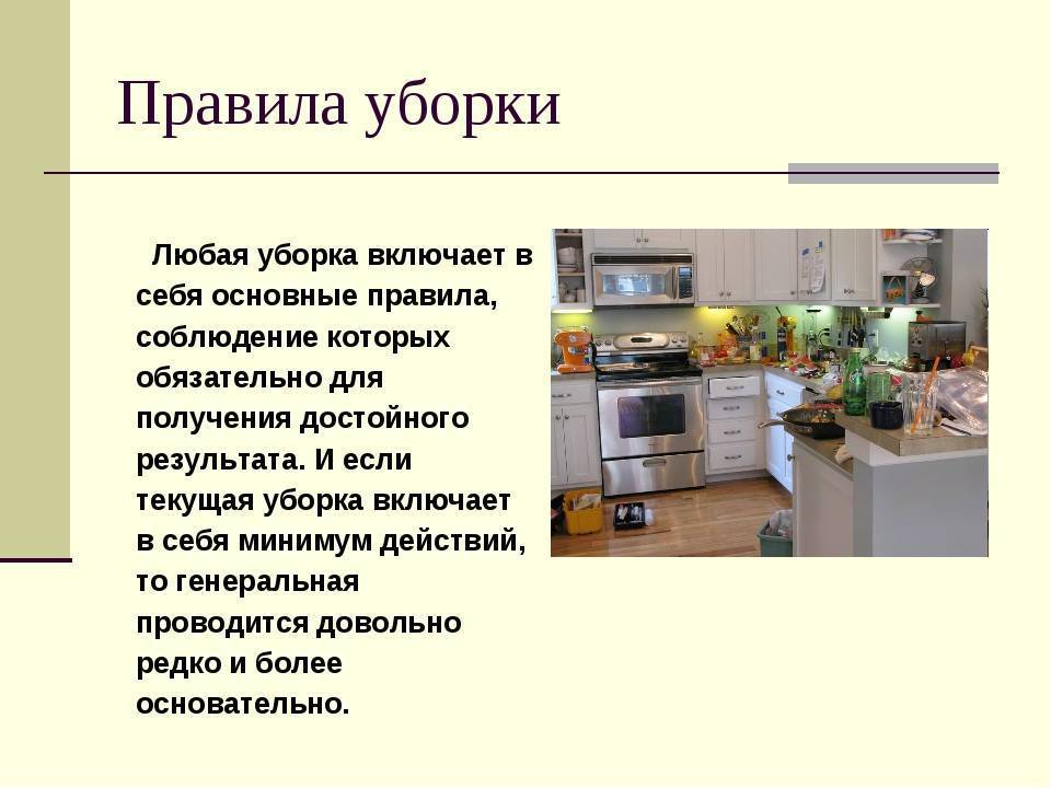 Гигиена на кухне – важные правила. 10 правил чистоты на кухне