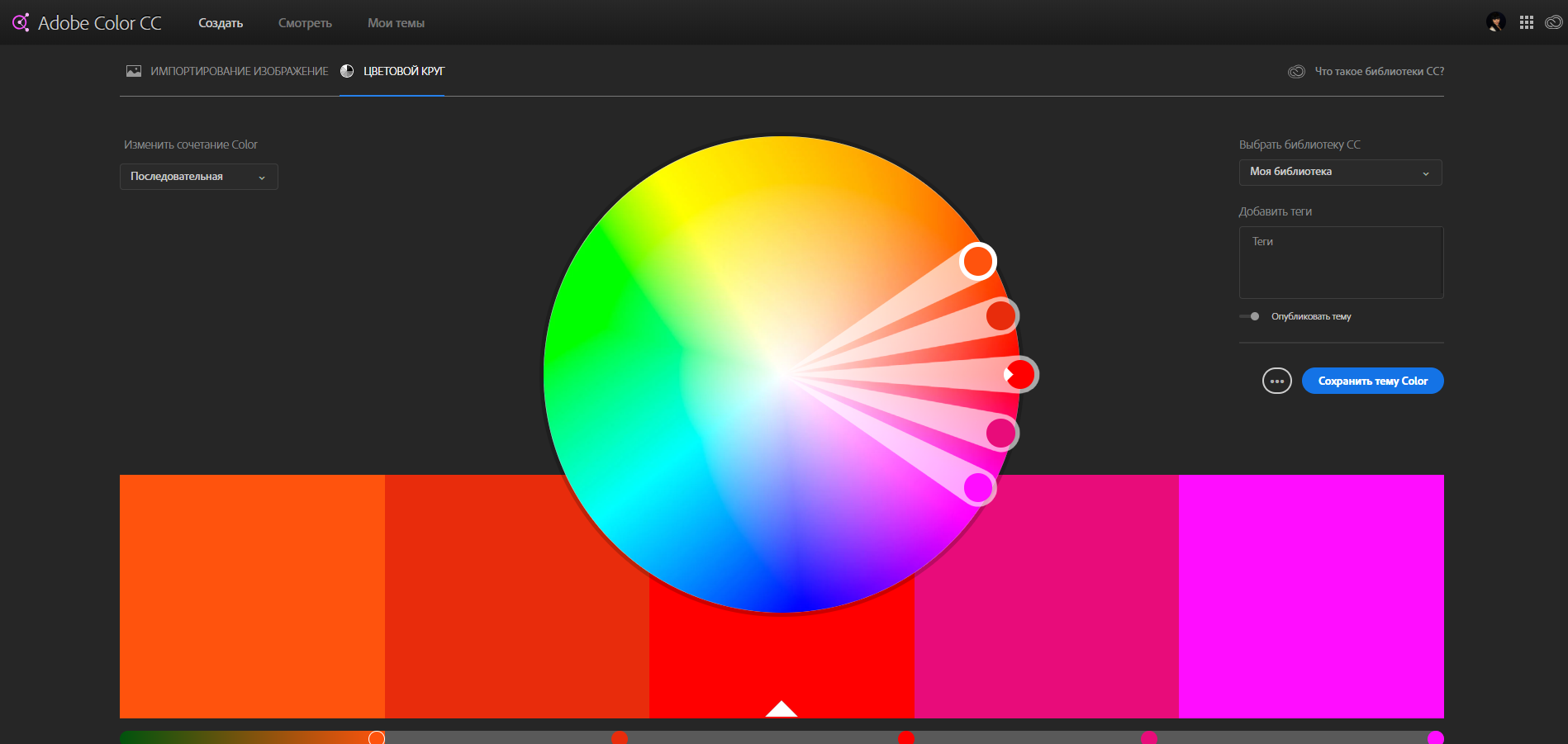 Palette generator. Adobe Color. Сочетание цветов Adobe. Адоб кулер. Adobe Color Wheel.