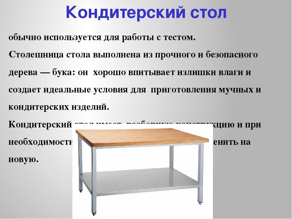 Высота обеденного стола: стандартные размеры и формы кухонных столов
