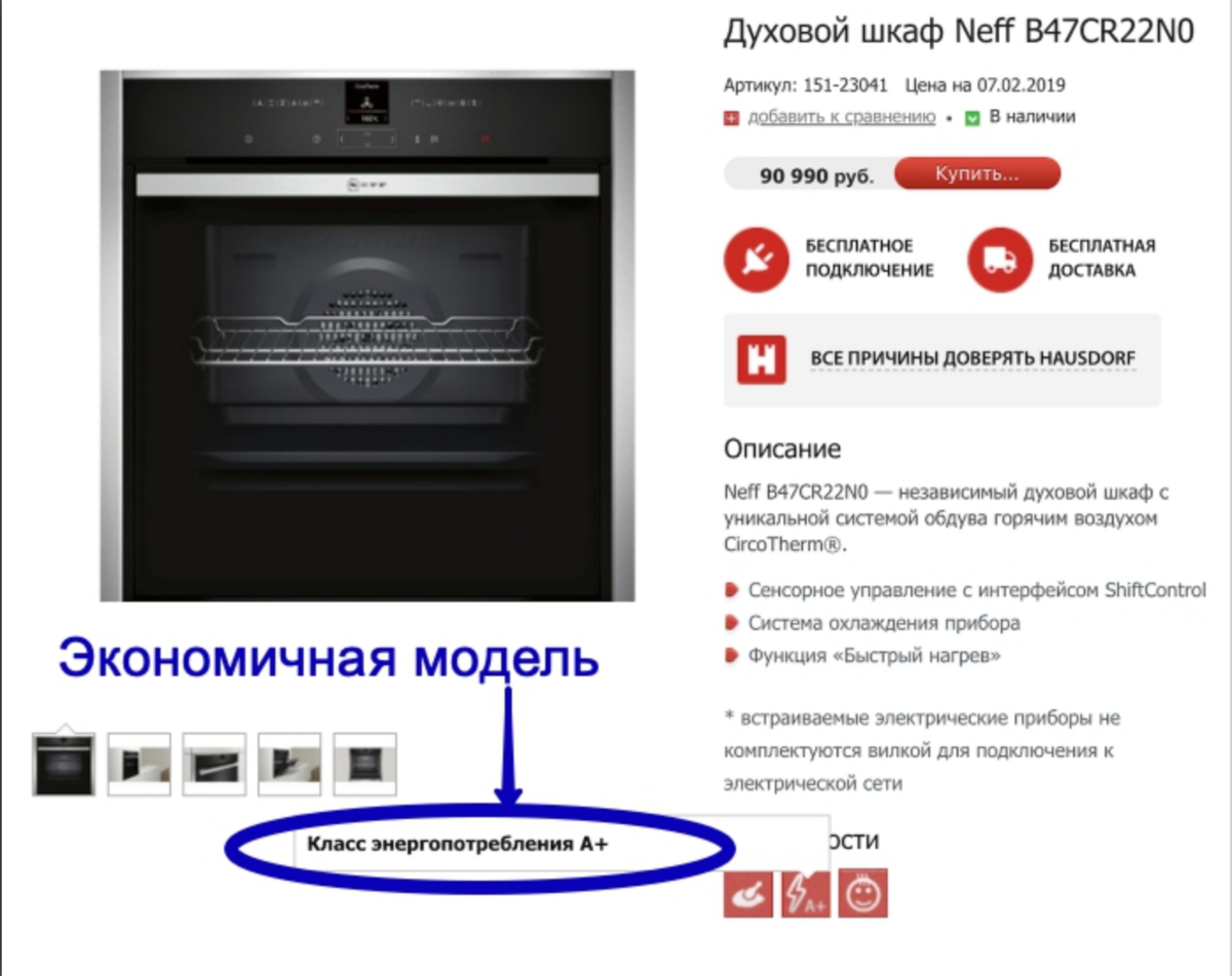 Духовой шкаф электрический мощность квт - moy-instrument.ru - обзор инструмента и техники