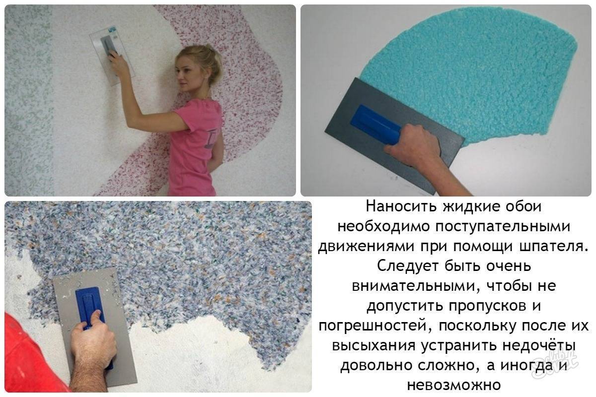 Как нанести жидкие обои своими руками – поэтапная инструкция