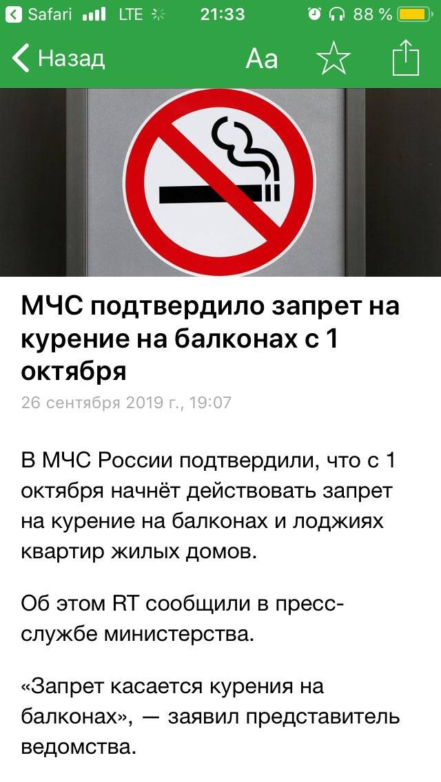 Общие балконы можно курить. Закон о запрете курения на балконе. Закон запрещающий курить на балконе. Объявление о запрете курения на балконе. Курение на балконах многоквартирных домов запрещено.